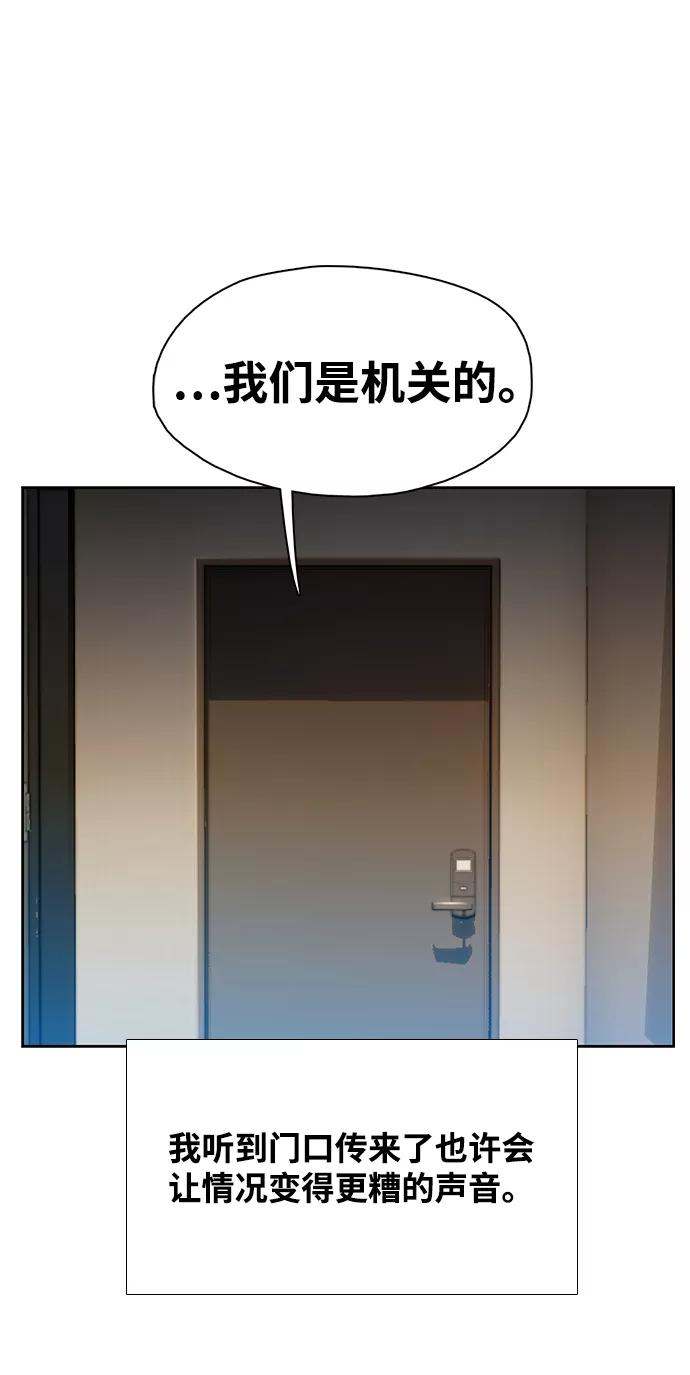 《三昧境》第13话 第63页