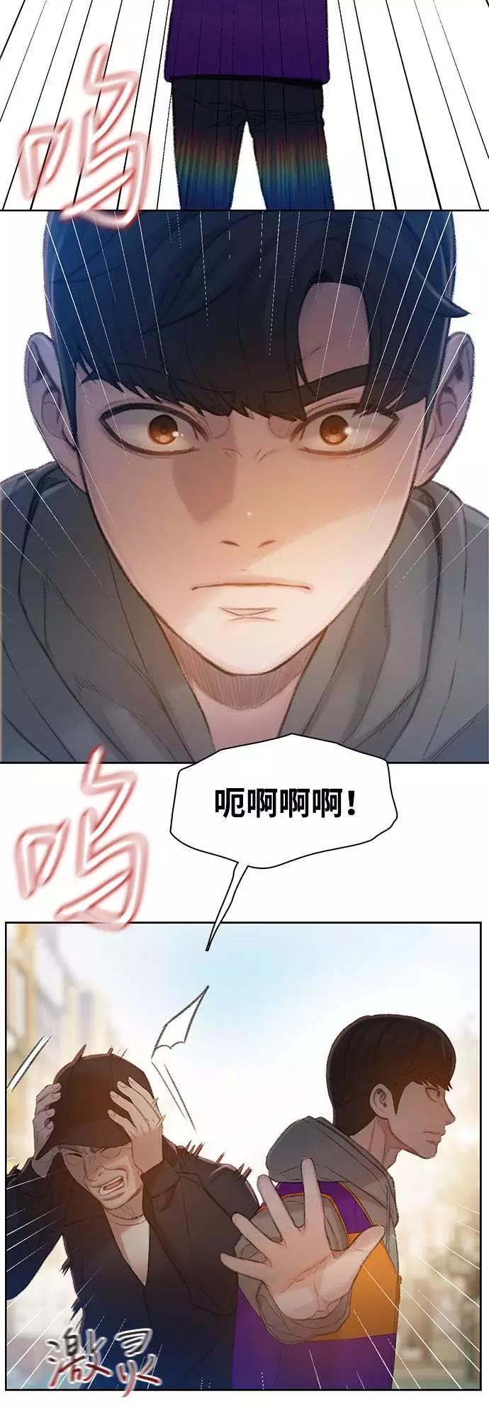 《三昧境》第13话 第3页