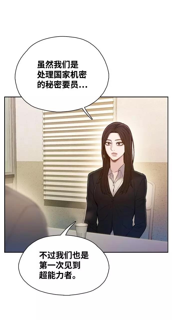 《三昧境》第14话 第8页