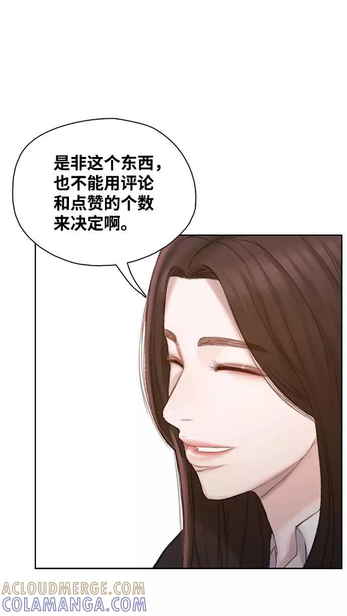 《三昧境》第14话 第19页