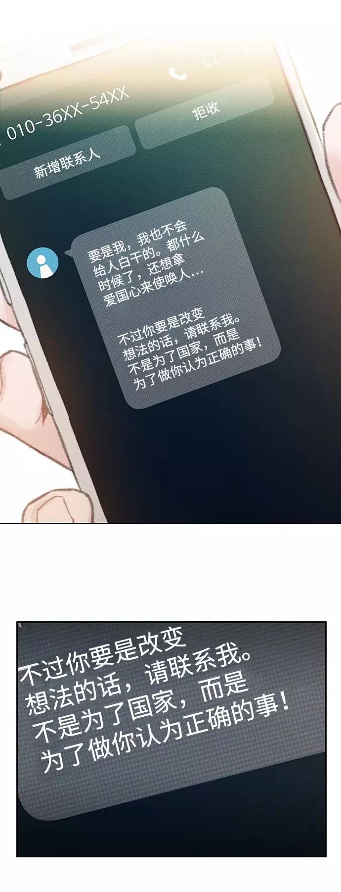 《三昧境》第14话 第41页