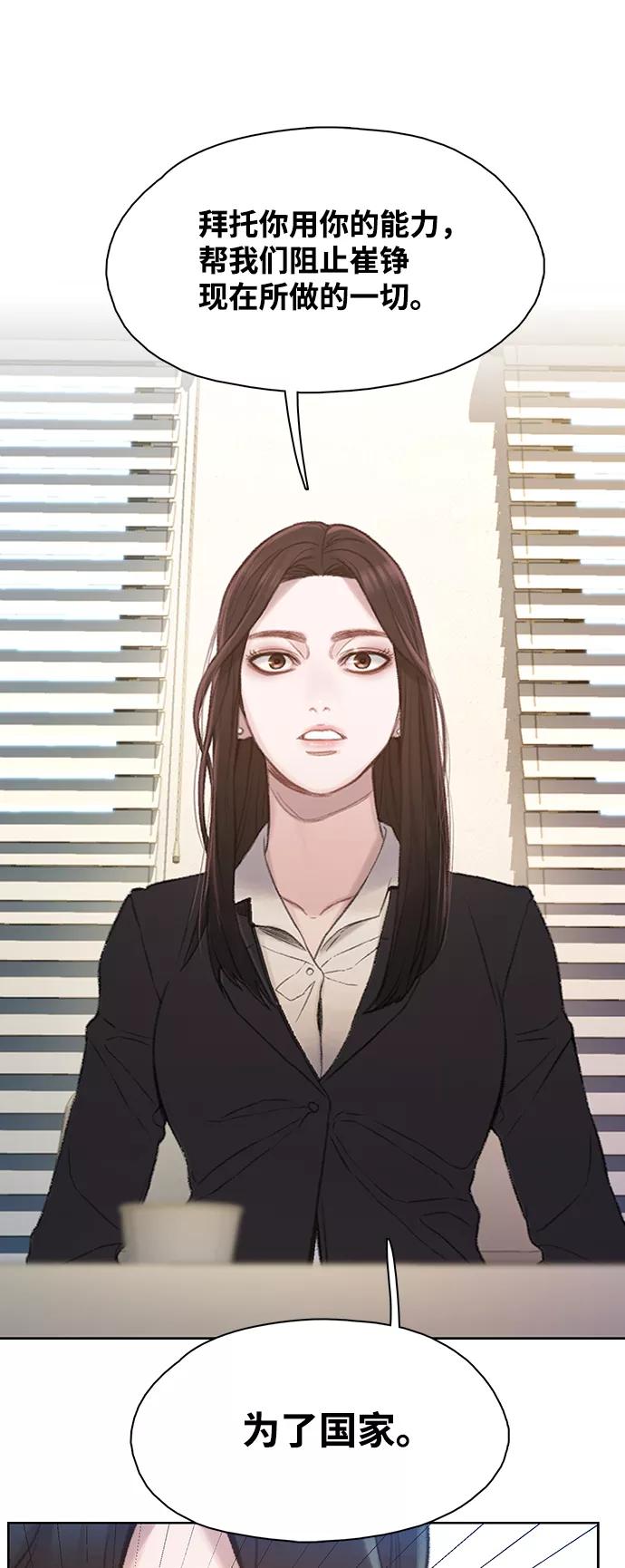 《三昧境》第14话 第23页