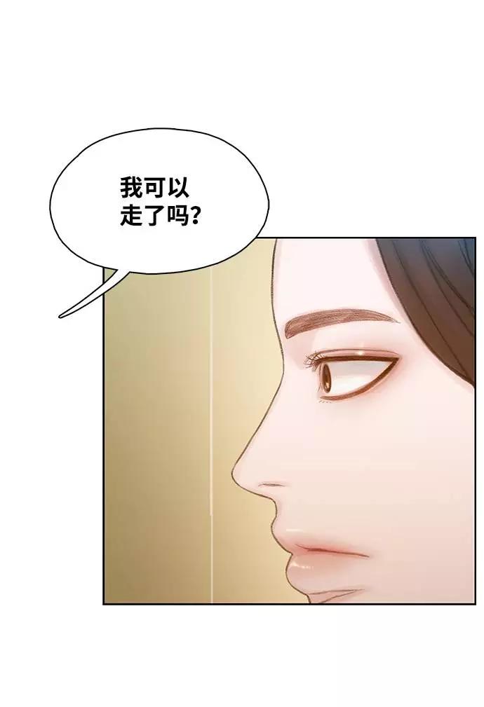 《三昧境》第14话 第32页