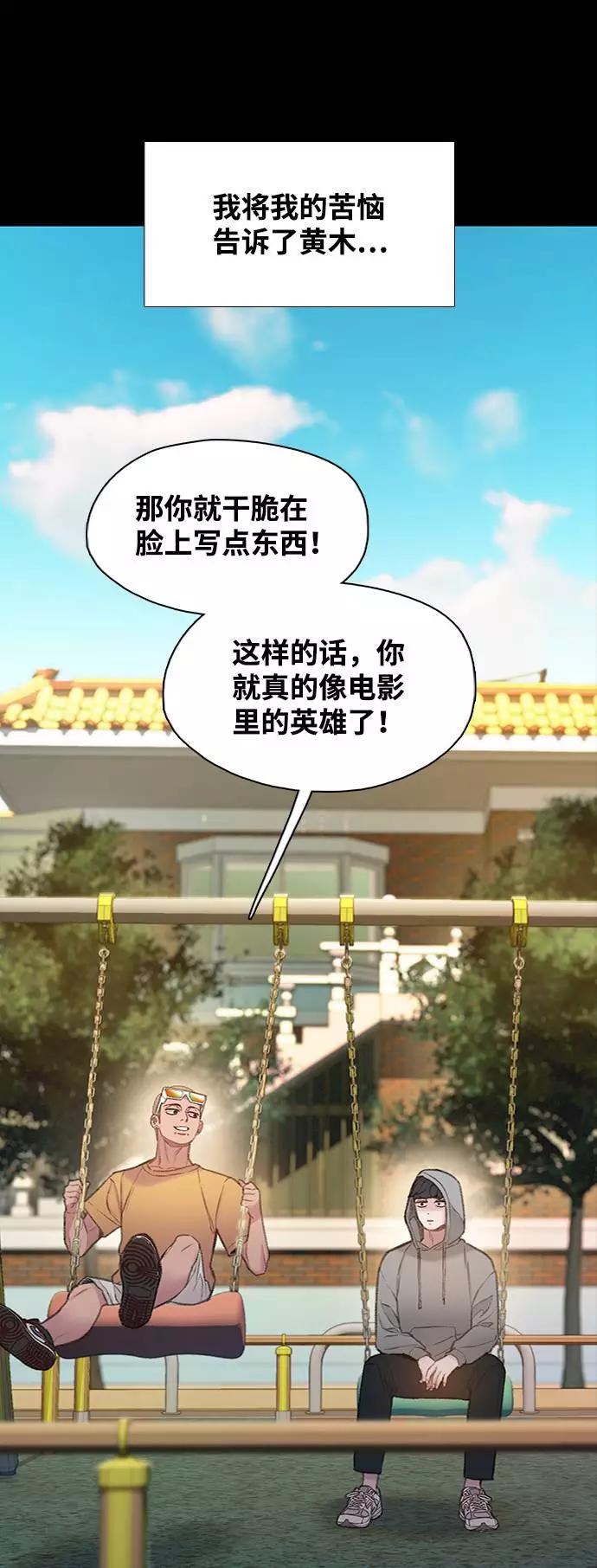 《三昧境》第14话 第51页