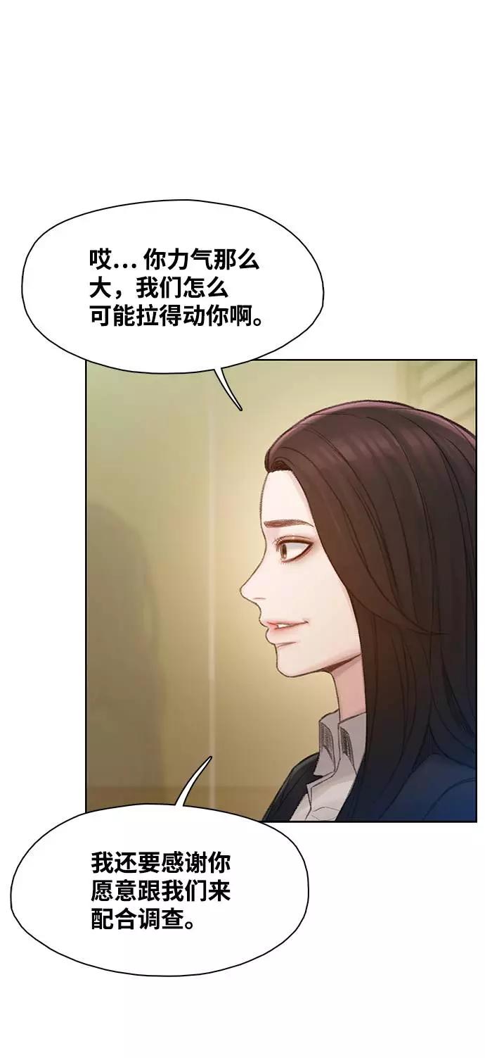 《三昧境》第14话 第6页