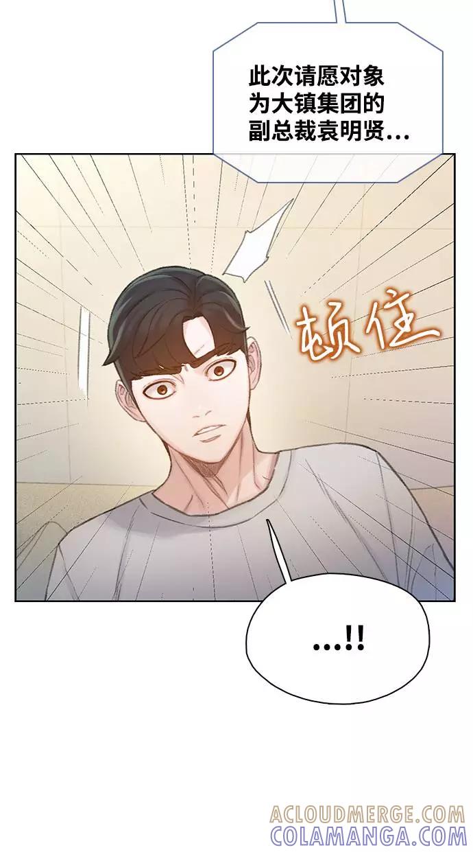 《三昧境》第14话 第55页