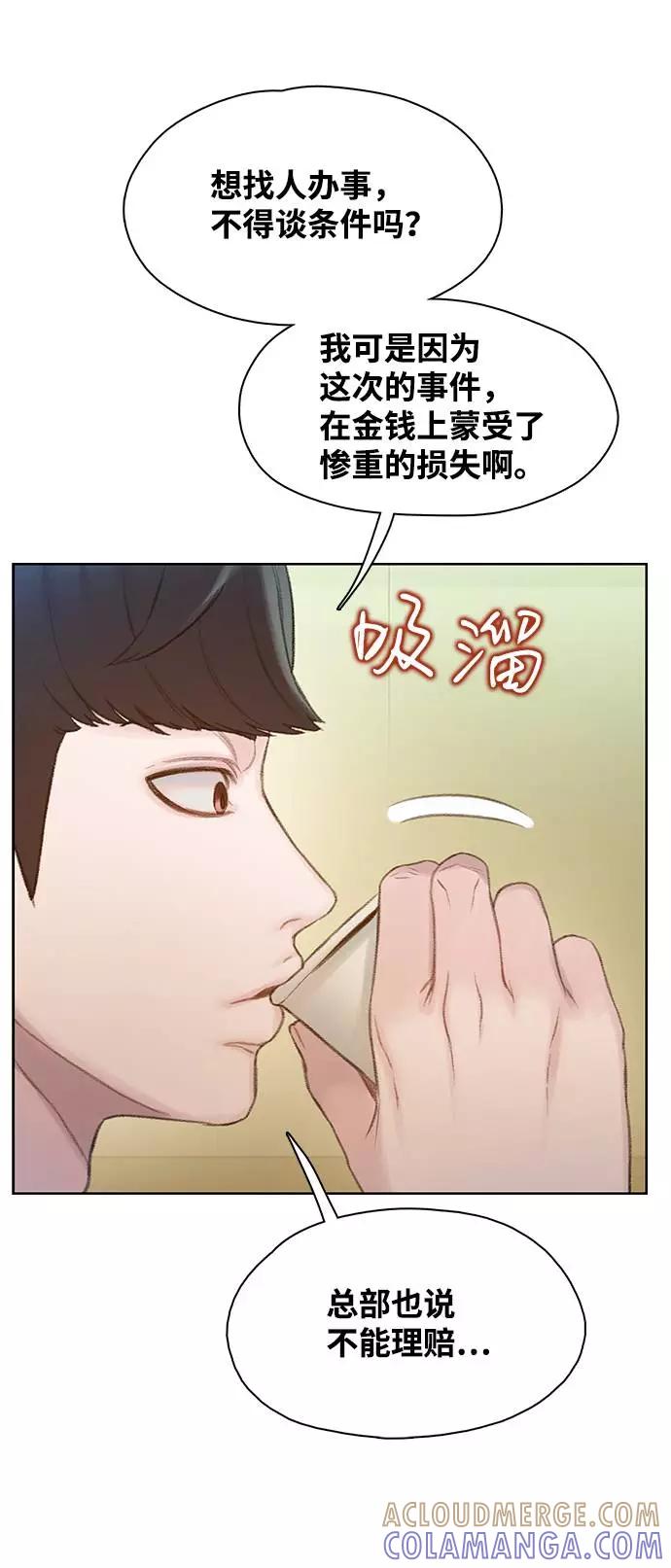 《三昧境》第14话 第28页