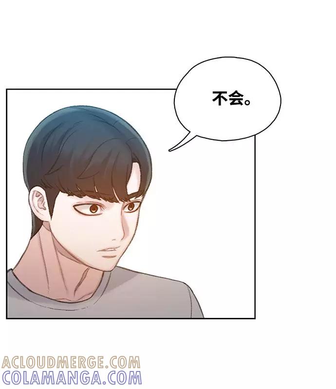《三昧境》第14话 第34页