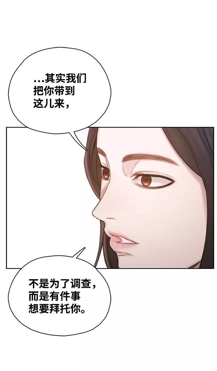 《三昧境》第14话 第21页