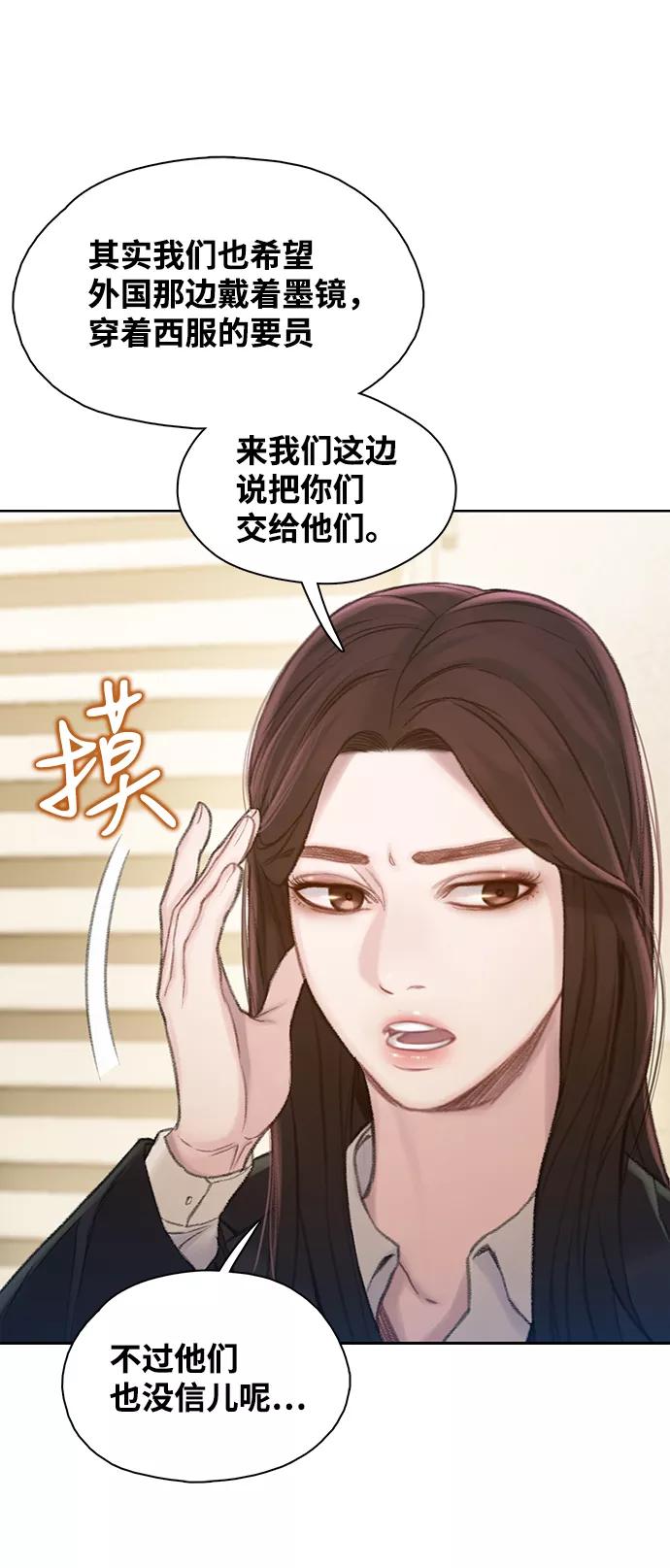 《三昧境》第14话 第9页