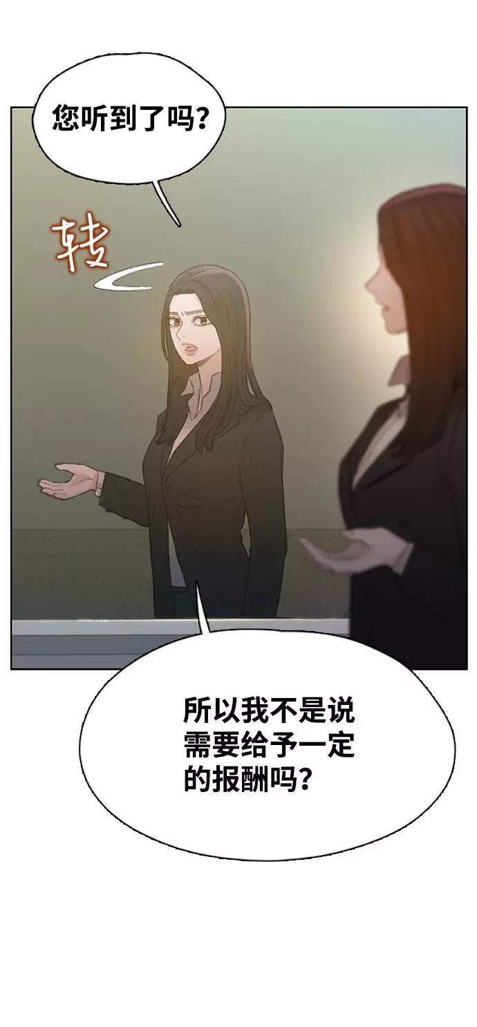 《三昧境》第14话 第35页