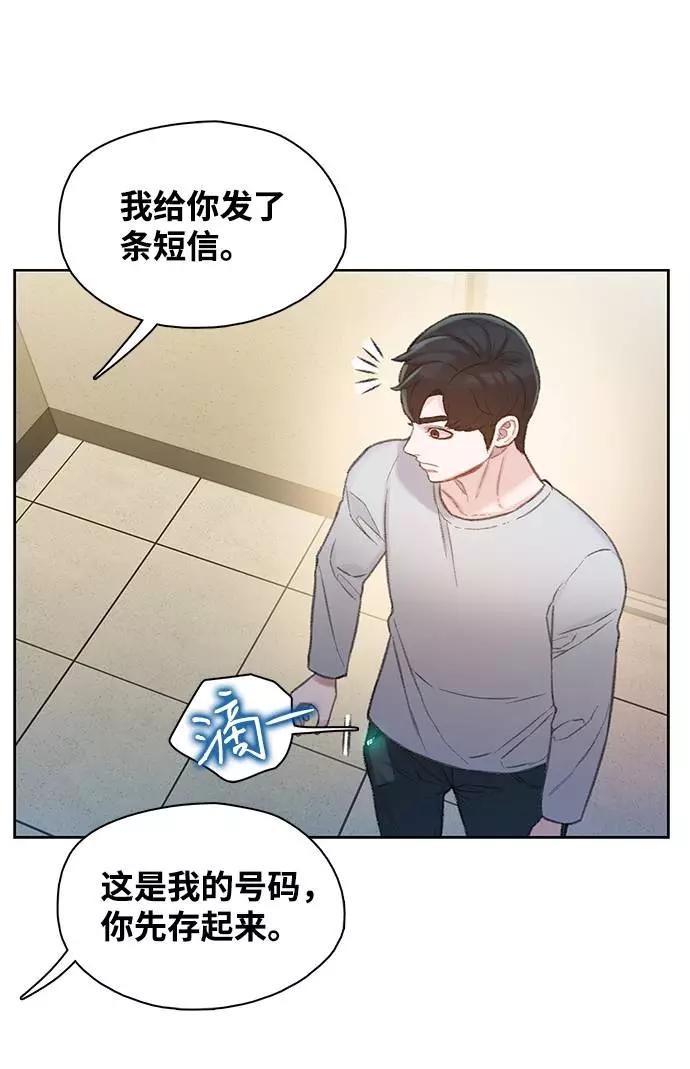 《三昧境》第14话 第38页