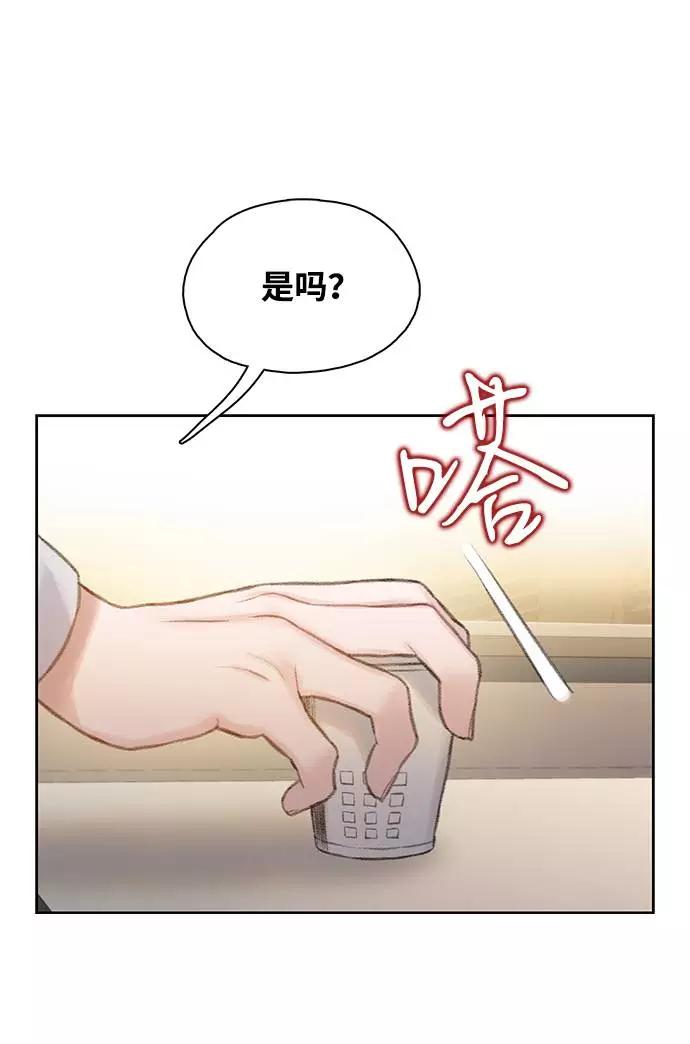 《三昧境》第14话 第30页
