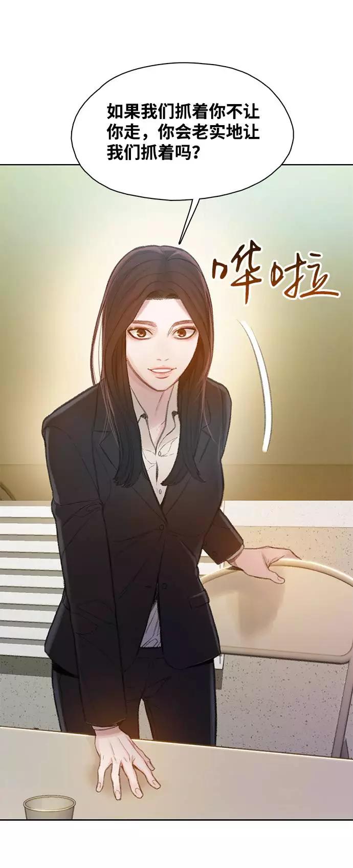 《三昧境》第14话 第33页