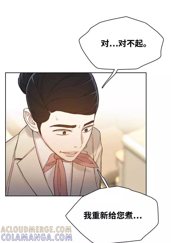 《三昧境》第14话 第58页