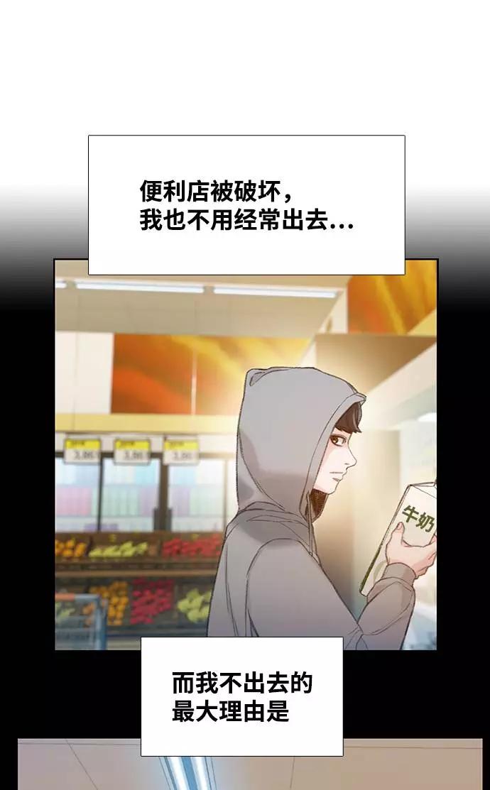 《三昧境》第14话 第47页