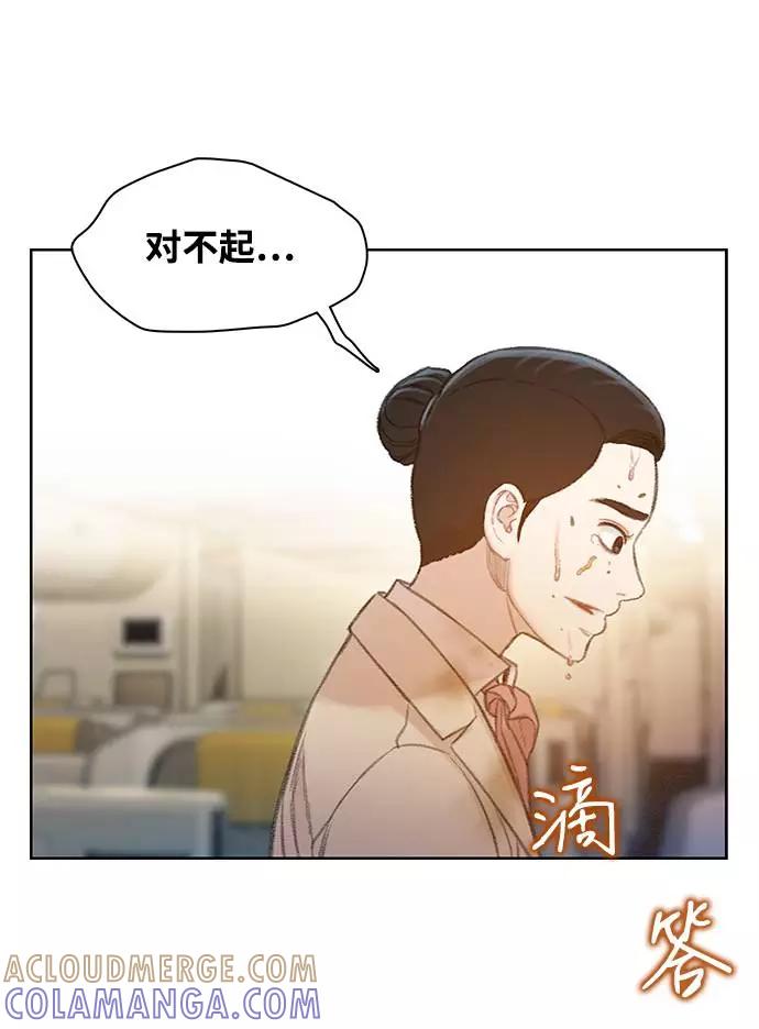 《三昧境》第14话 第61页