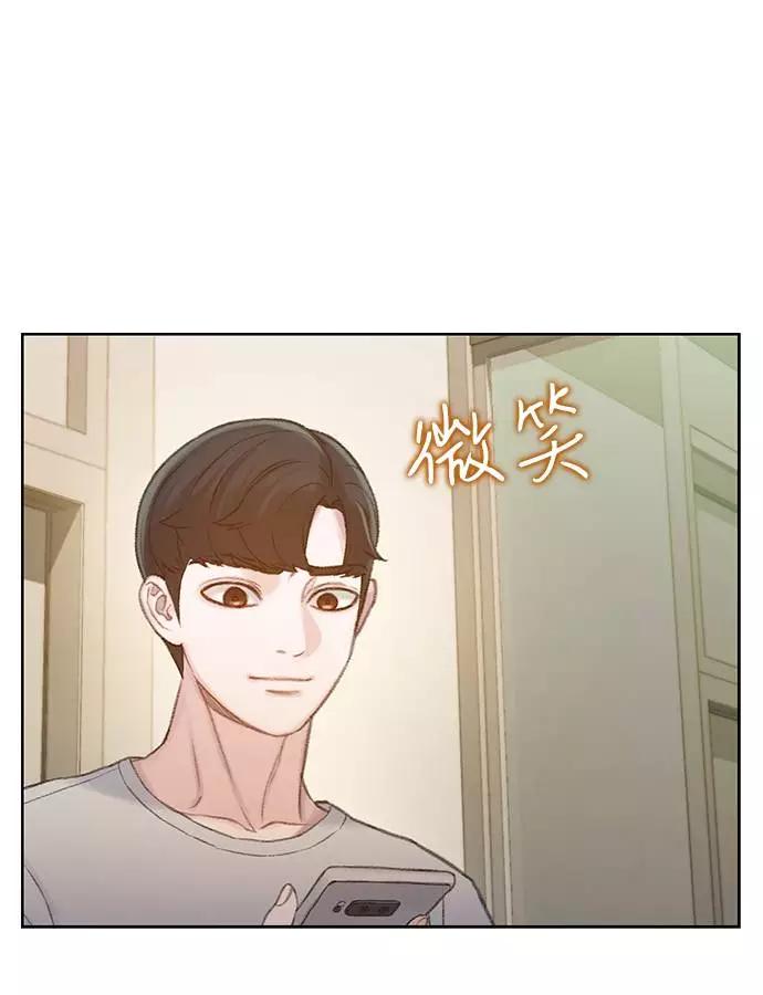 《三昧境》第14话 第42页