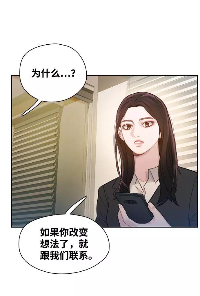 《三昧境》第14话 第39页