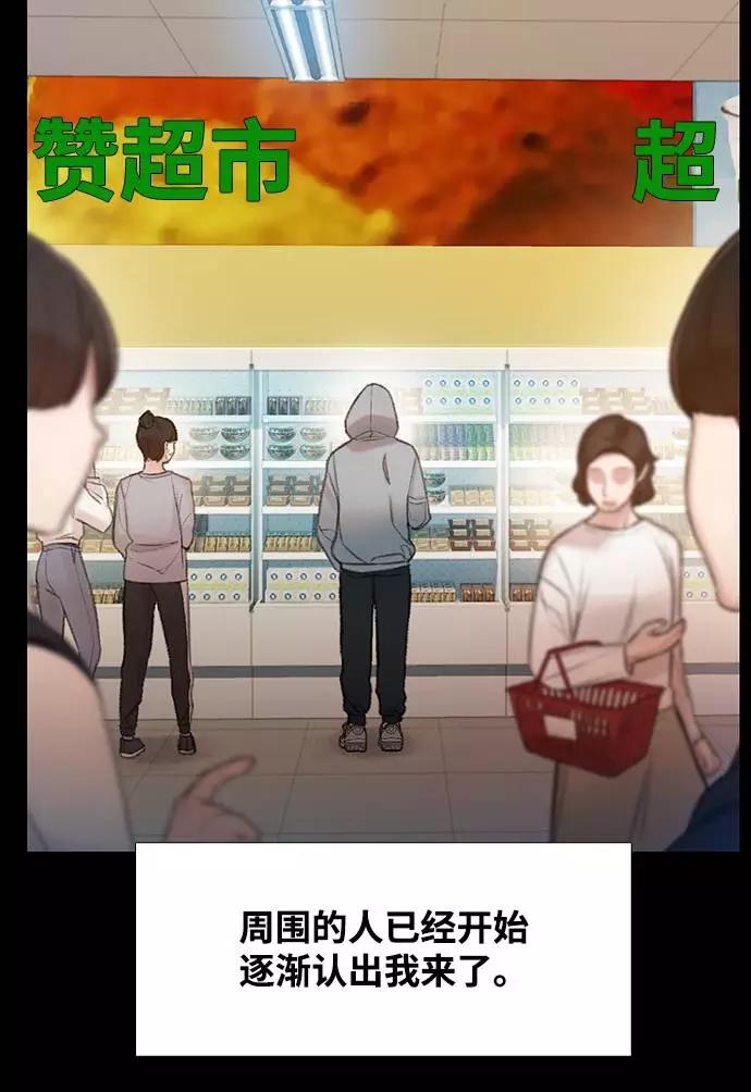 《三昧境》第14话 第48页