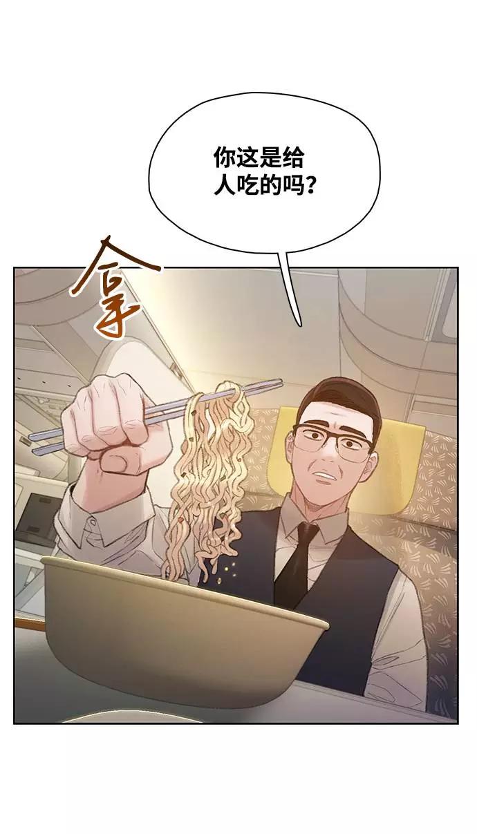 《三昧境》第14话 第57页