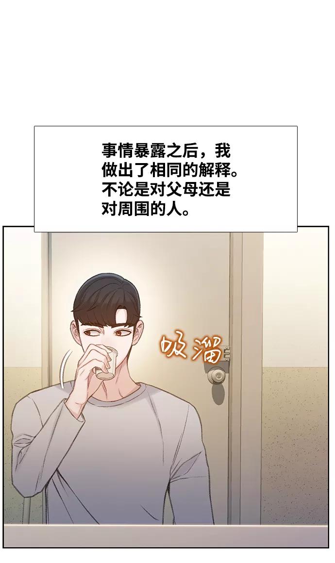 《三昧境》第14话 第12页