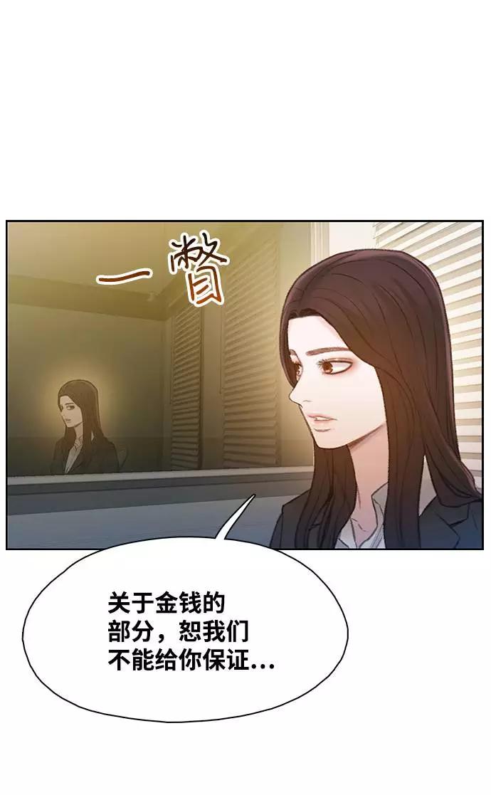 《三昧境》第14话 第29页
