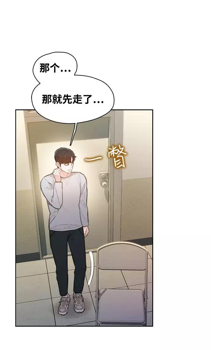 《三昧境》第14话 第36页