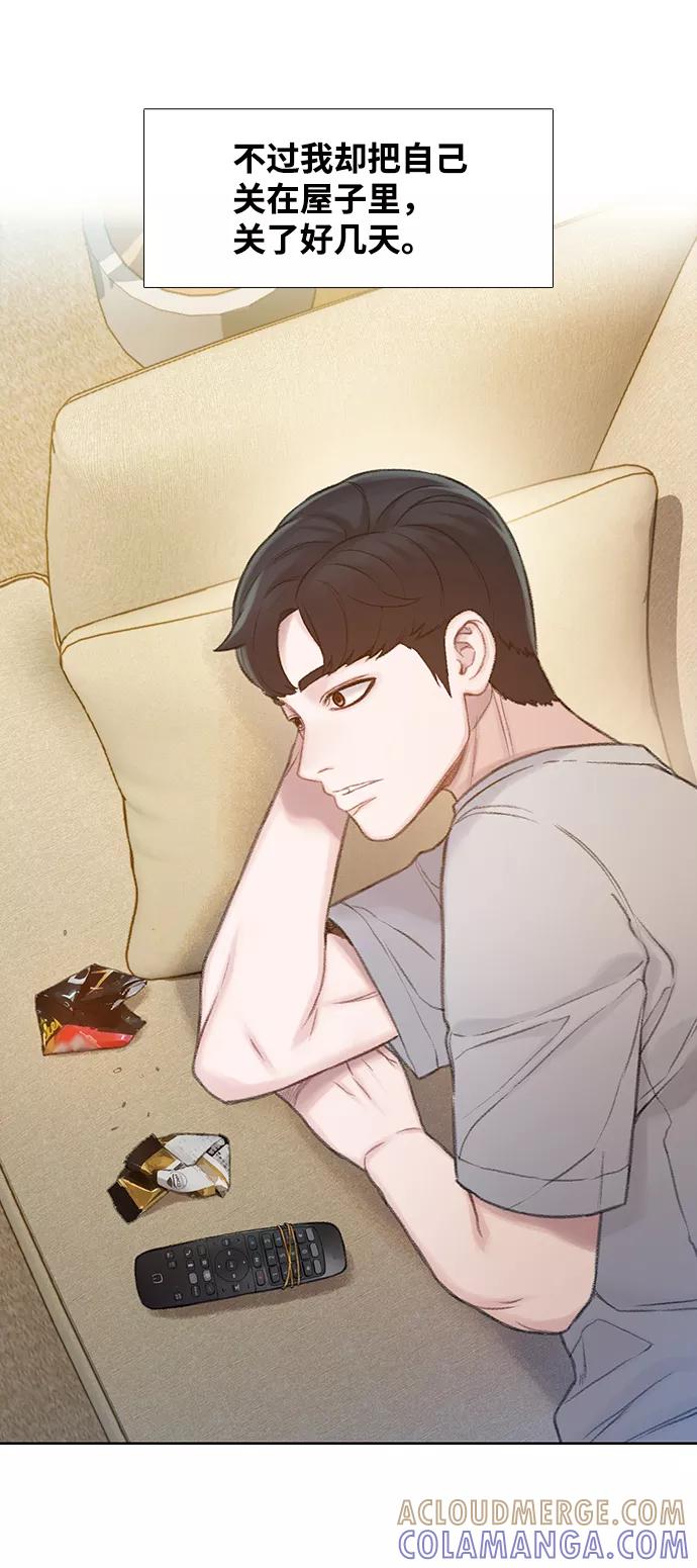 《三昧境》第14话 第46页