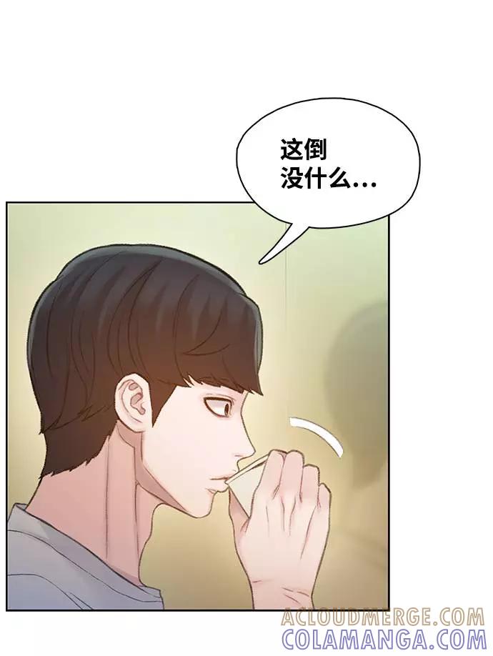 《三昧境》第14话 第7页