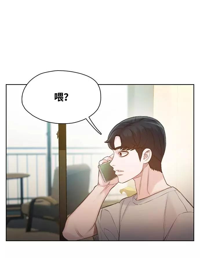 《三昧境》第14话 第68页