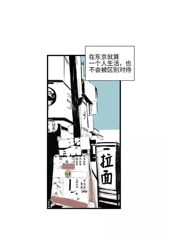 《伪装禁忌之恋》第1话 第11页