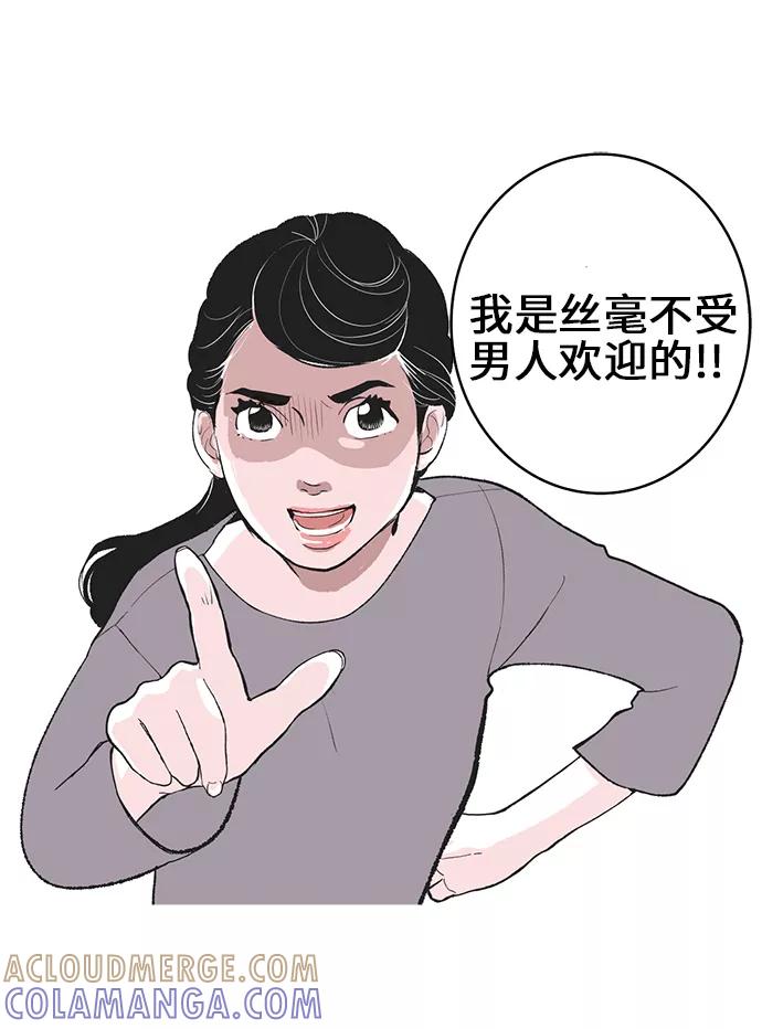 《伪装禁忌之恋》第1话 第37页