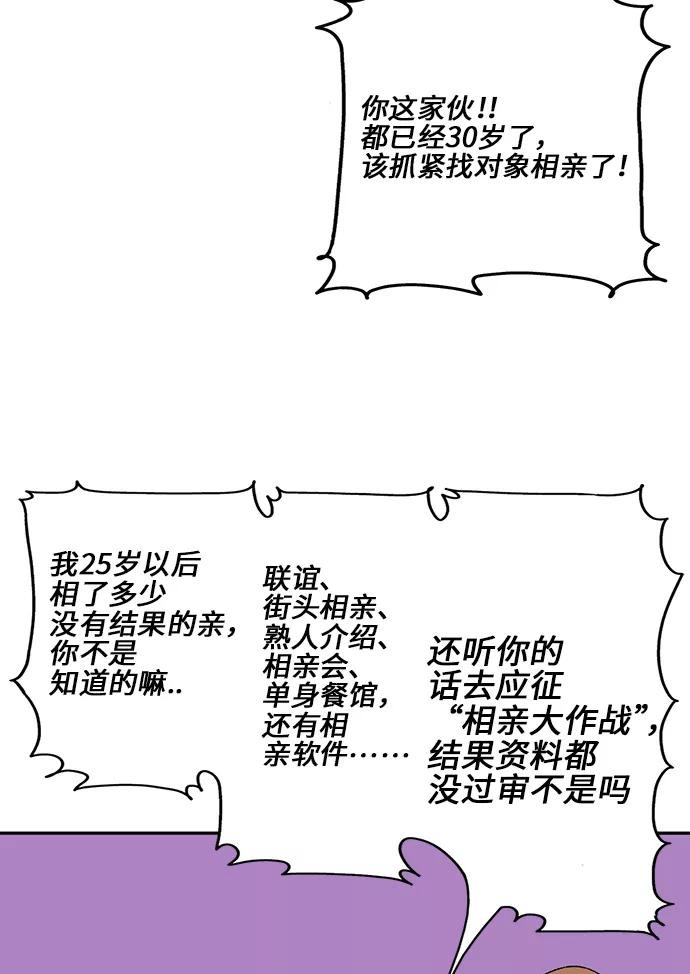 《伪装禁忌之恋》第1话 第20页