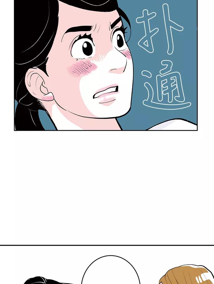 《伪装禁忌之恋》第1话 第86页