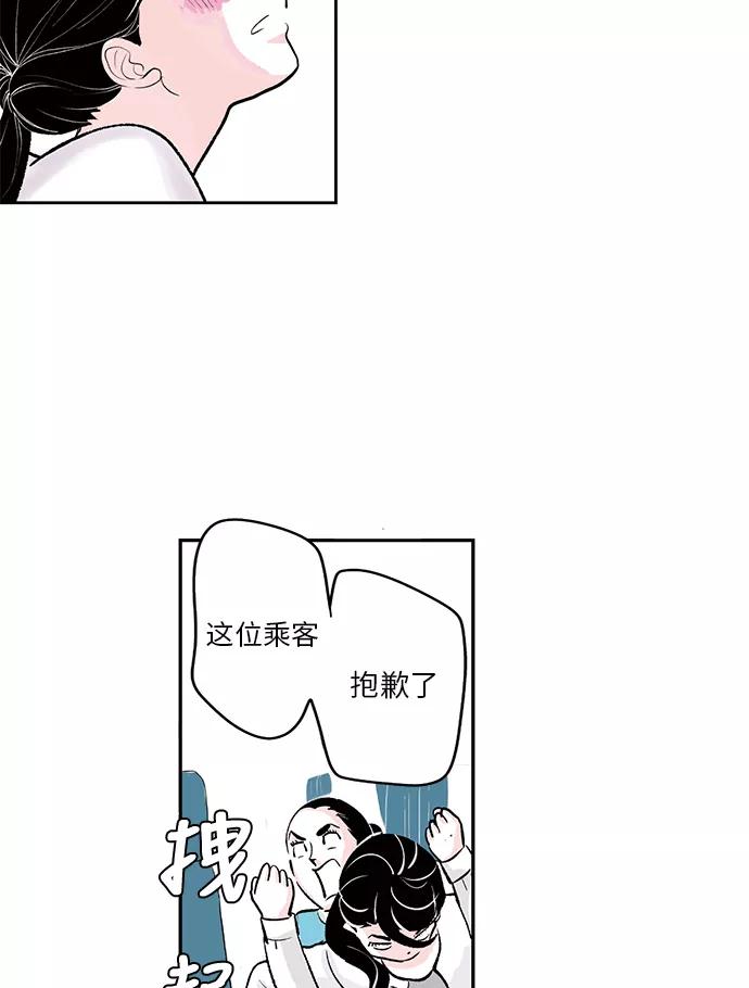 《伪装禁忌之恋》第1话 第74页