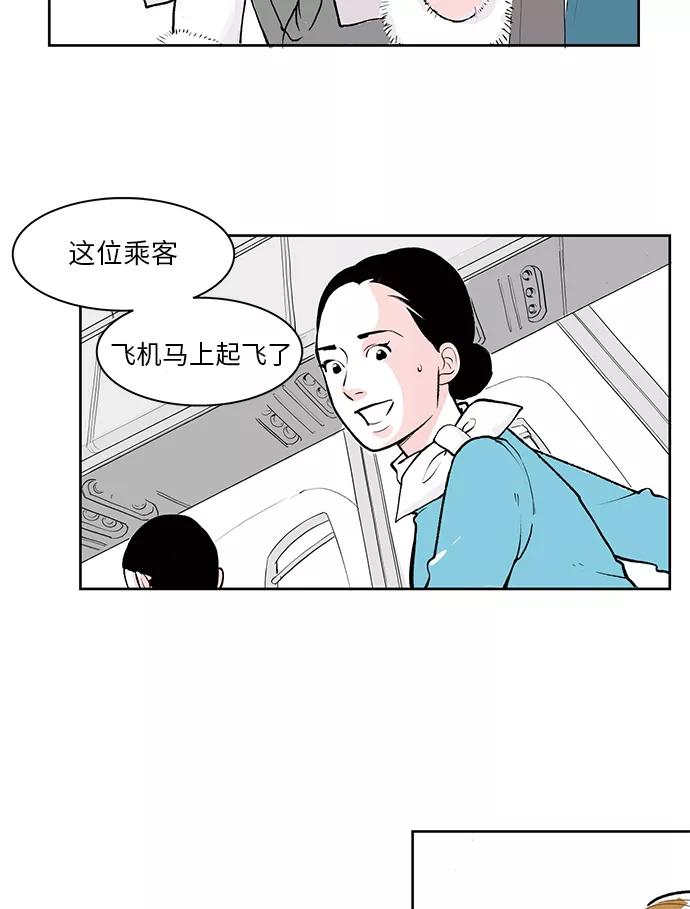 《伪装禁忌之恋》第1话 第72页