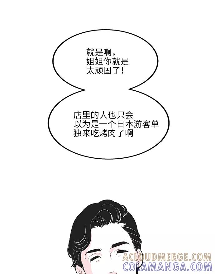 《伪装禁忌之恋》第1话 第34页
