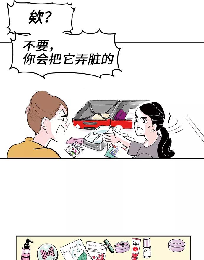 《伪装禁忌之恋》第1话 第27页