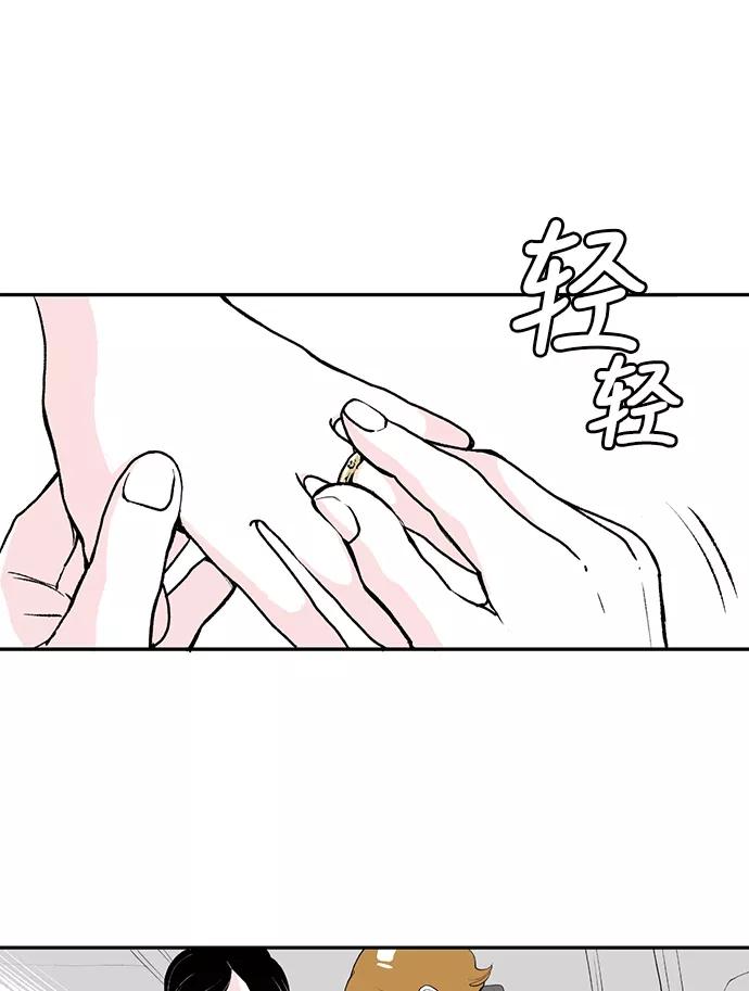 《伪装禁忌之恋》第1话 第89页
