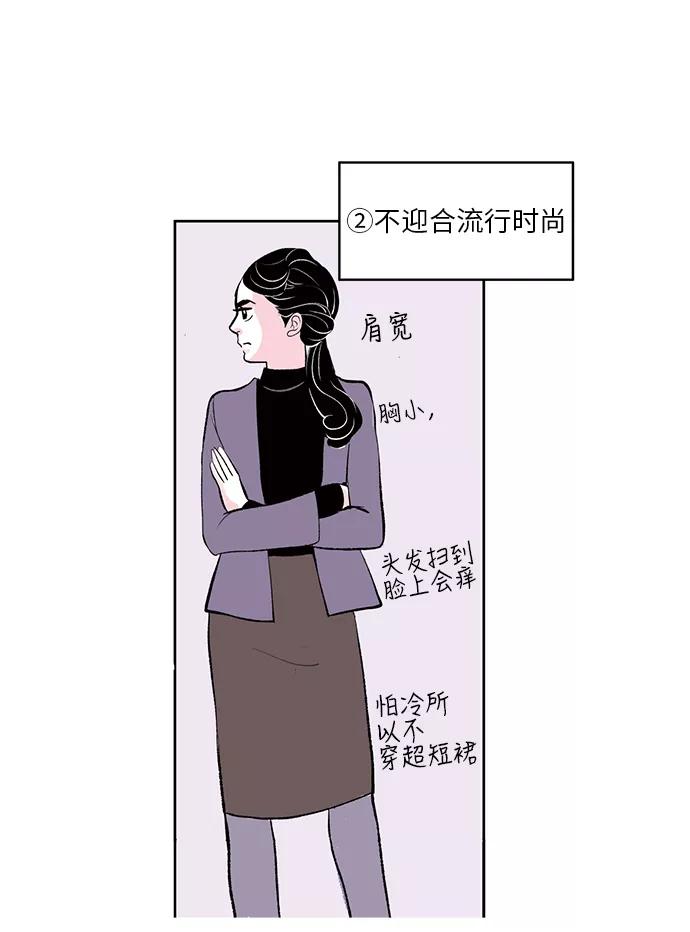 《伪装禁忌之恋》第1话 第39页