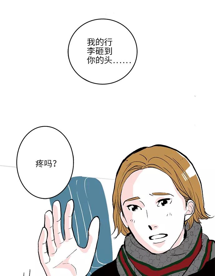 《伪装禁忌之恋》第1话 第78页