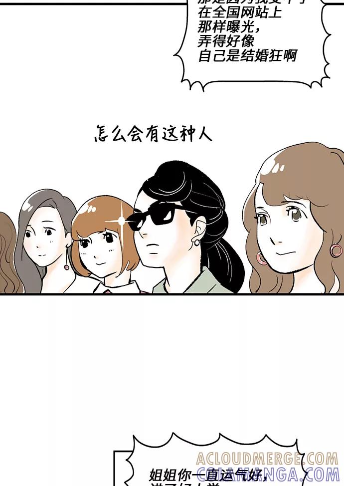 《伪装禁忌之恋》第1话 第22页