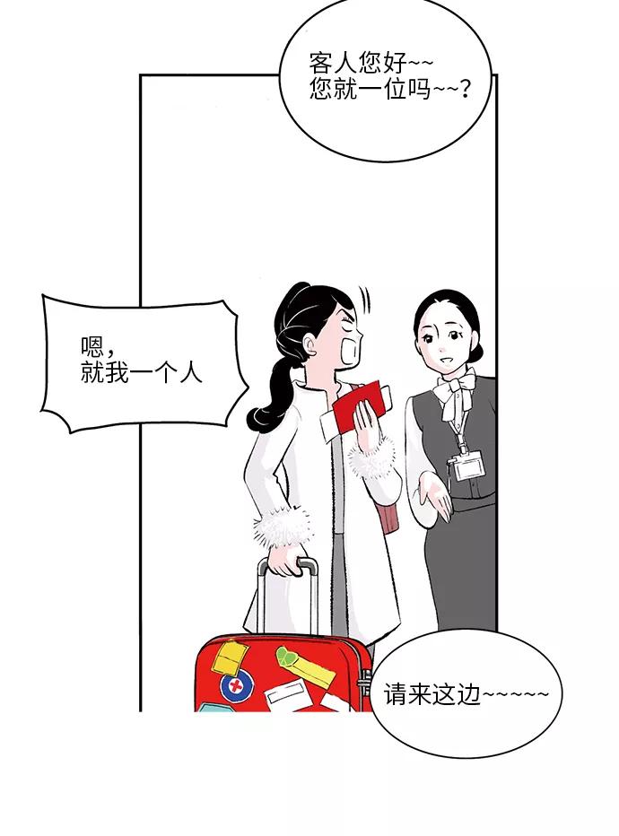 《伪装禁忌之恋》第1话 第44页