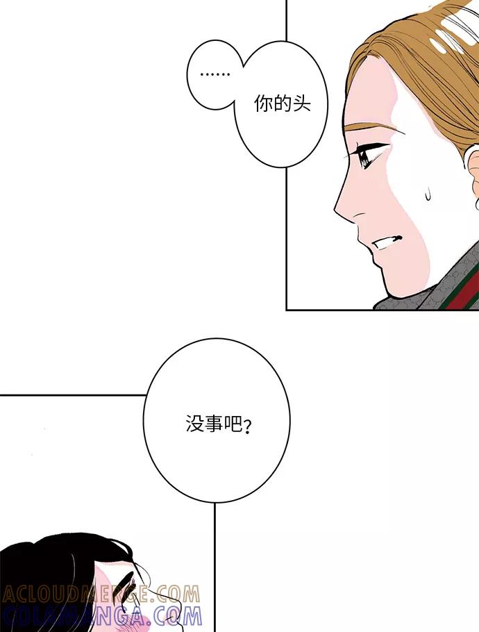 《伪装禁忌之恋》第1话 第73页