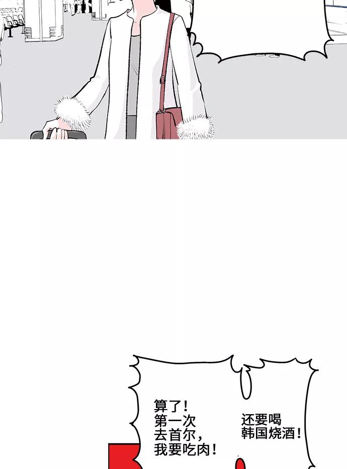 《伪装禁忌之恋》第1话 第42页