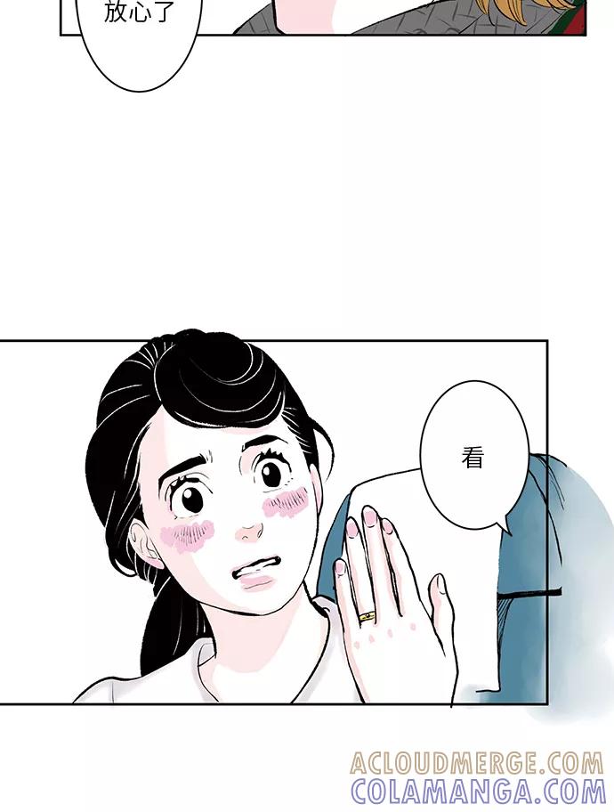 《伪装禁忌之恋》第1话 第91页