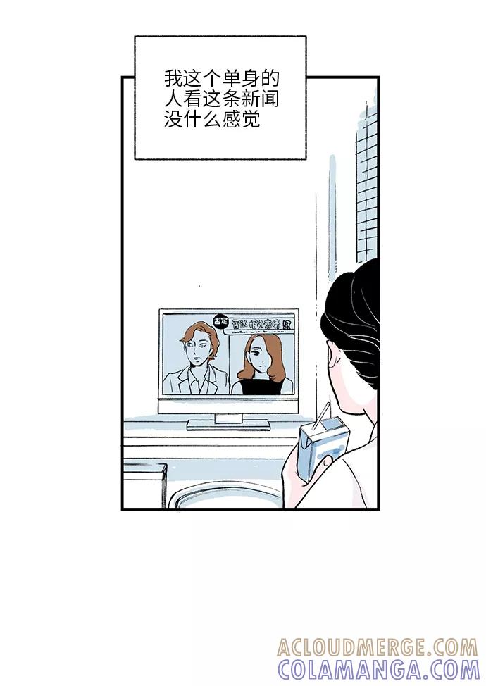 《伪装禁忌之恋》第1话 第4页