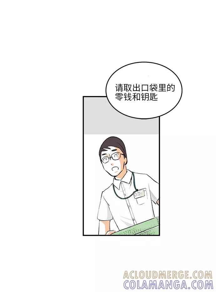 《伪装禁忌之恋》第1话 第46页
