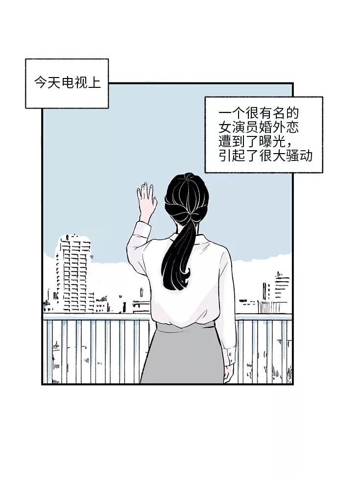 《伪装禁忌之恋》第1话 第3页